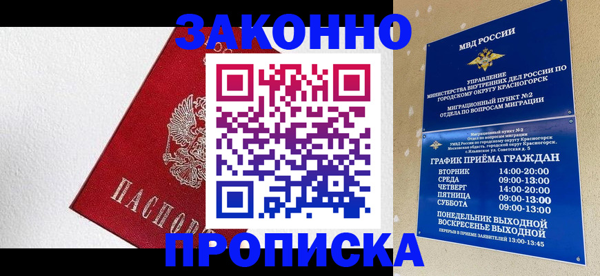 регистрация для дет. сада в Можайске