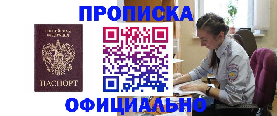 временная регистрация поиск в Можайске